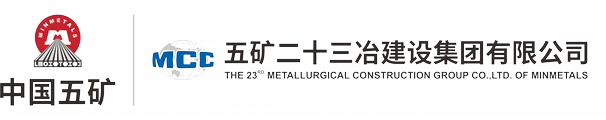 五矿二十三冶